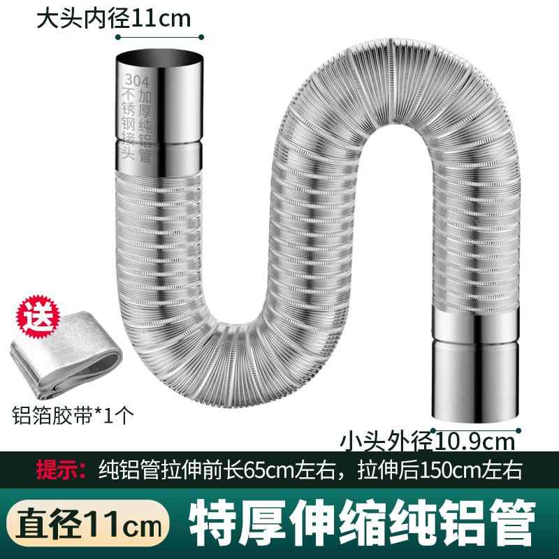 燃气热水器排烟管纯铝伸缩软管强排式不锈钢烟道管排气管加长配件