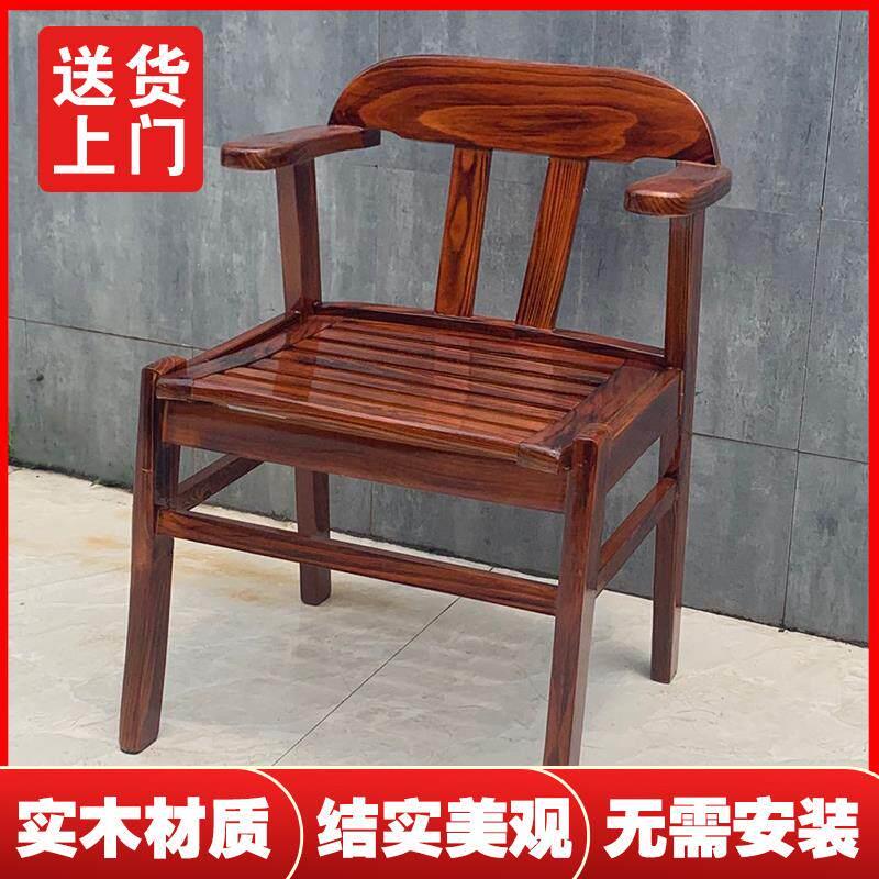 碳化实木扶手椅现代简约覆古休闲 椅书房椅靠背椅松木椅餐椅老人