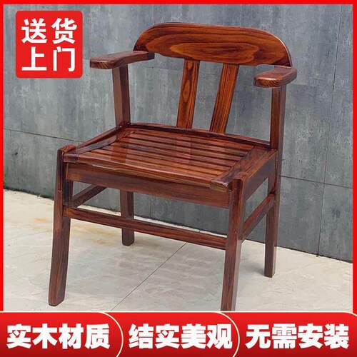 碳化实木扶手椅现代简约覆古休闲 椅书房椅靠背椅松木椅餐椅老人