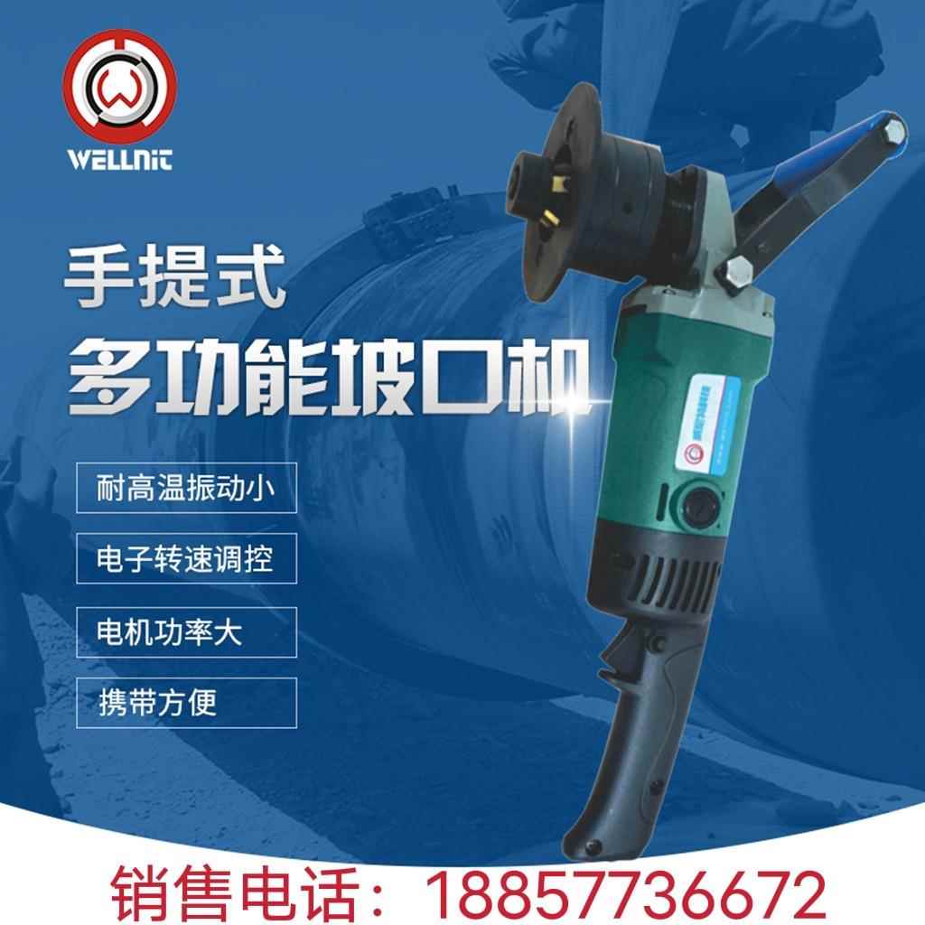 多功能便携式曲线坡口机 钢板手提式坡口机PB-10 船用钢板倒角机