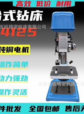 通用型Z4125台式钻床性能稳定操作灵活济南五机供应小型台钻