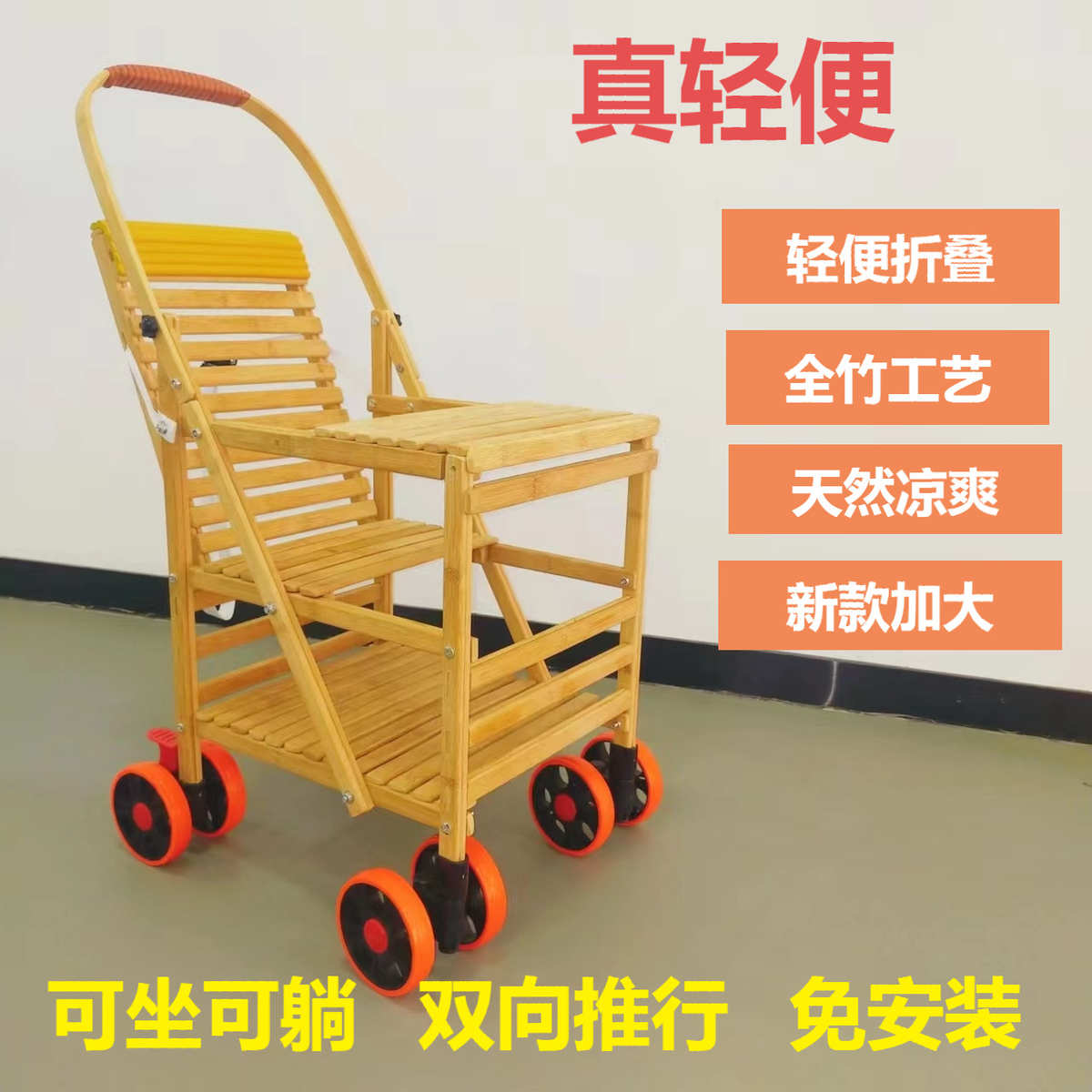 小推车宝宝竹子婴儿车竹藤老式椅儿童溜折叠娃竹子夏季轻便竹子车