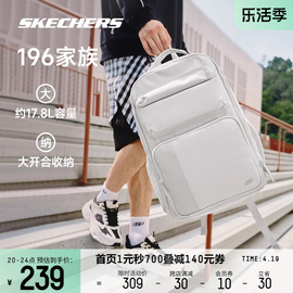 Skechers斯凯奇男女同款短途出差行李双肩背包旅游包大容量书包