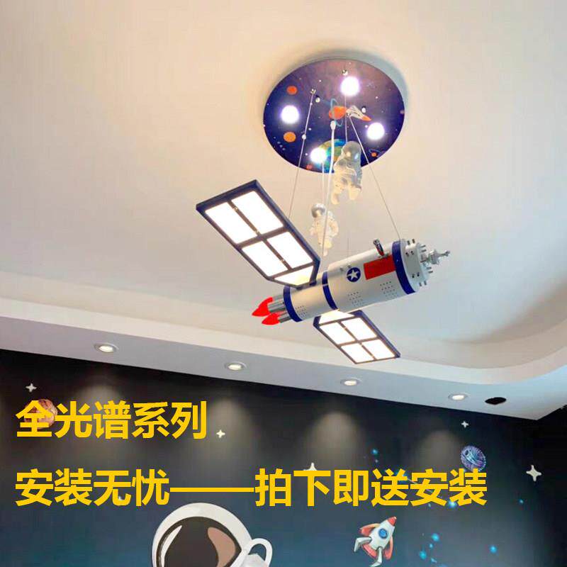 儿童房卧室灯吊灯个性男孩房间护眼灯卡通创意航天卫星太空主题灯