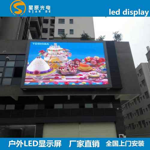 P5P4户外屏广场室外P2.5P3P6P8P10全彩LED显示屏防水