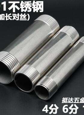 4 6分201不锈钢管加长双外丝延长管水管DN15 1/2 3/4 1.2 1.5 1寸