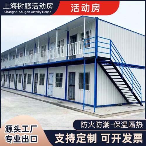 苏州厂家工地防火员工宿舍工程项目部住人箱房K式T式活动板房钢构