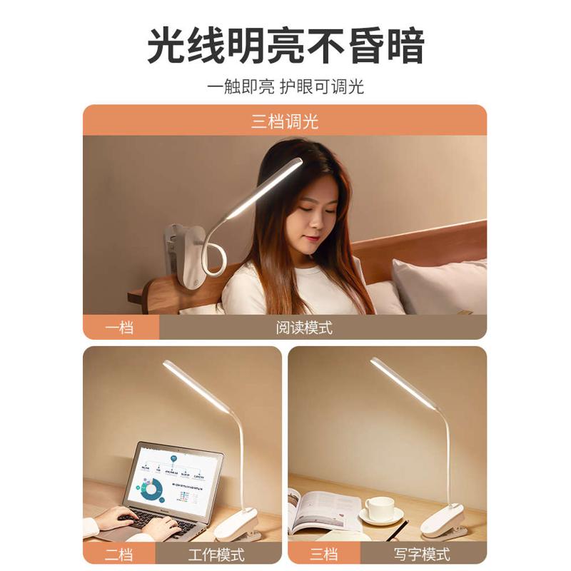 可充电宿舍小台灯大学生护眼学习夹子夹式床头阅读灯书桌台风