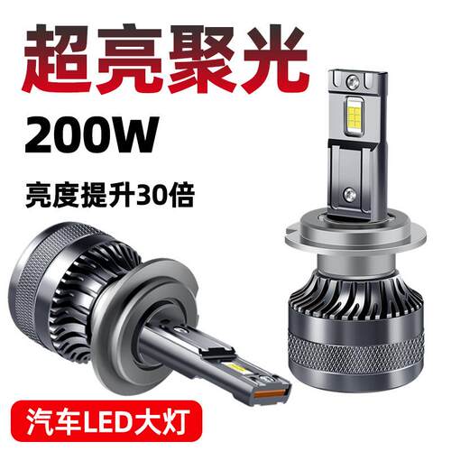 适用于汽车LED大灯H7灯泡H其他其他近光灯H其他远光灯H4远近一体9