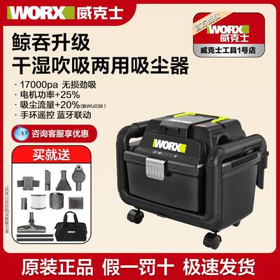 威克士锂电无刷充电吸尘器WU037无线 线手持大功率吹吸两用电动工