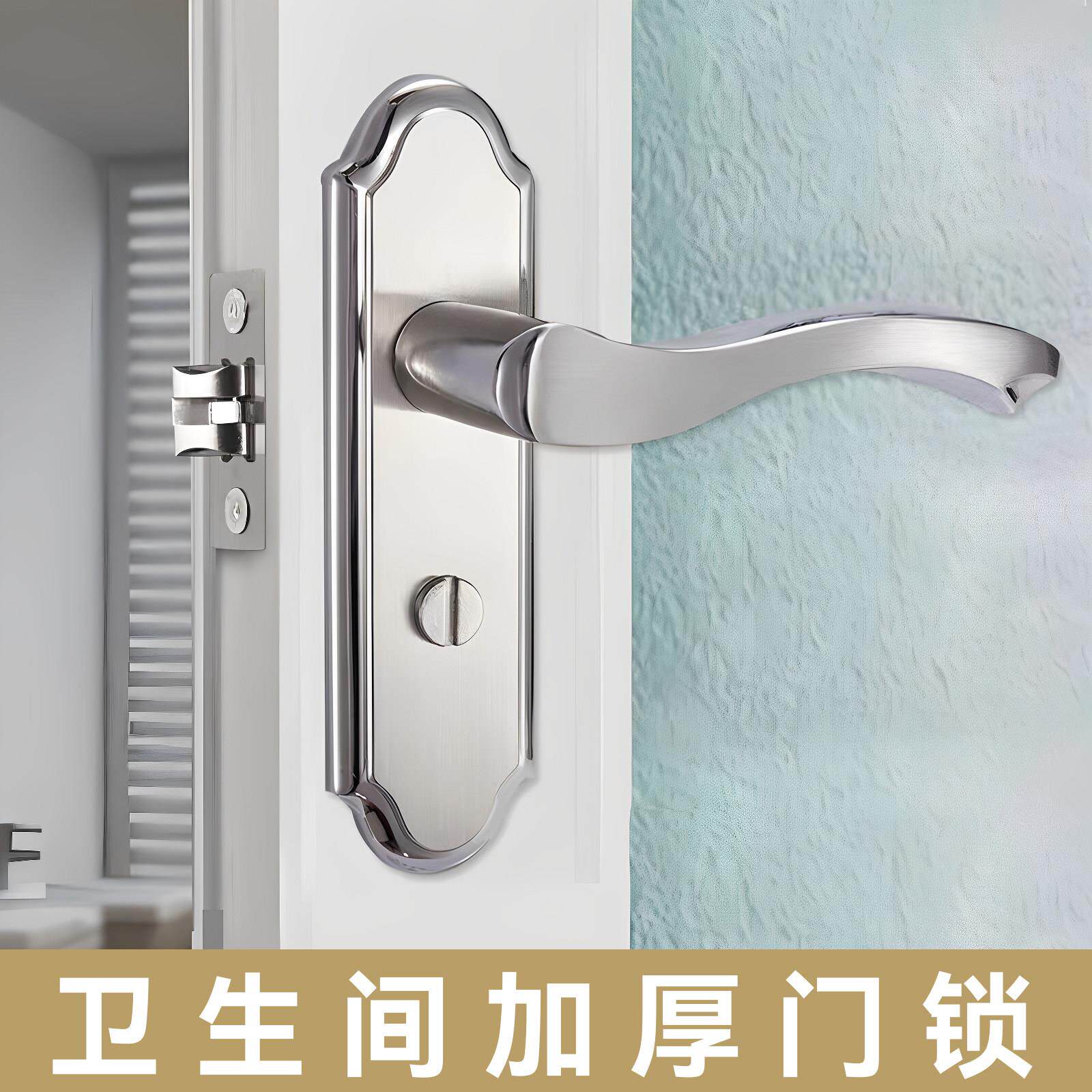不锈钢厕所门锁无钥匙款厨房通用门把手卫生间铝合金单舌通用把手