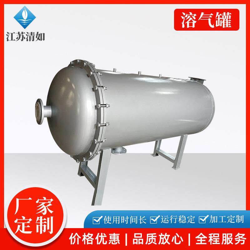 厂家供应立卧式溶气罐高效气浮机溶气系统不锈钢气浮压力溶气罐