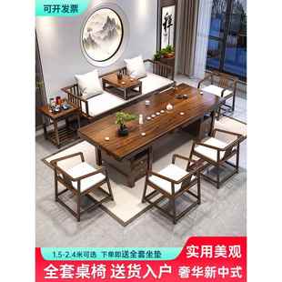 新中式实木罗汉床茶桌椅组合客厅家用茶几办公室大板喝茶桌泡茶台