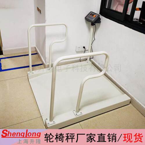 透析 室轮线椅车体重秤高度无带打印医SL605院透析称重碳钢轮椅精