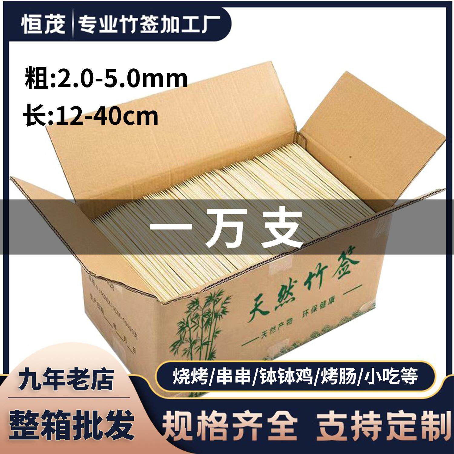 烧烤竹签一次性整箱商用羊肉串烤鸡翅竹签烧烤签子烤面筋炸串