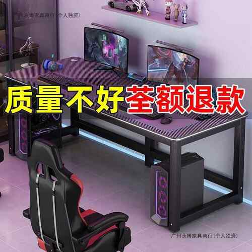 碳纤维电脑桌台式家双人电竞桌书桌办WIP学习桌室卧公用桌简易小