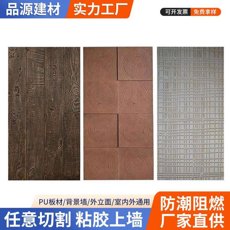 pu防腐石仿腐木装饰板别墅外墙格纹木室内外背景墙复古年轮石文化