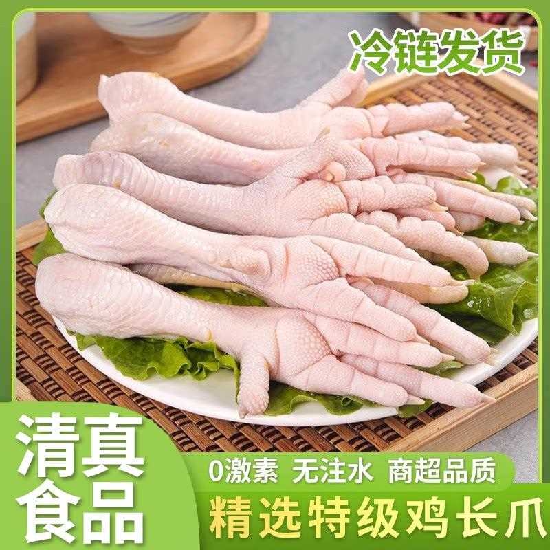 大用鸡爪4斤生冷冻商用凤爪特大新鲜优质鸡脚美食凉拌菜