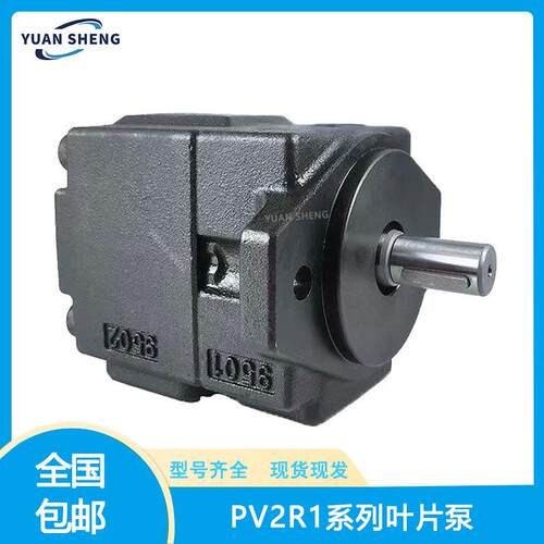 替代YUKEN叶片泵PV2R1-17-F-RAA-43油研液压泵PV2R1-25-FLAA-43泵
