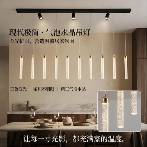 现代轻奢前台吧台吊灯长条一字型饭厅吊灯K9水晶岛台吊灯餐饮商用