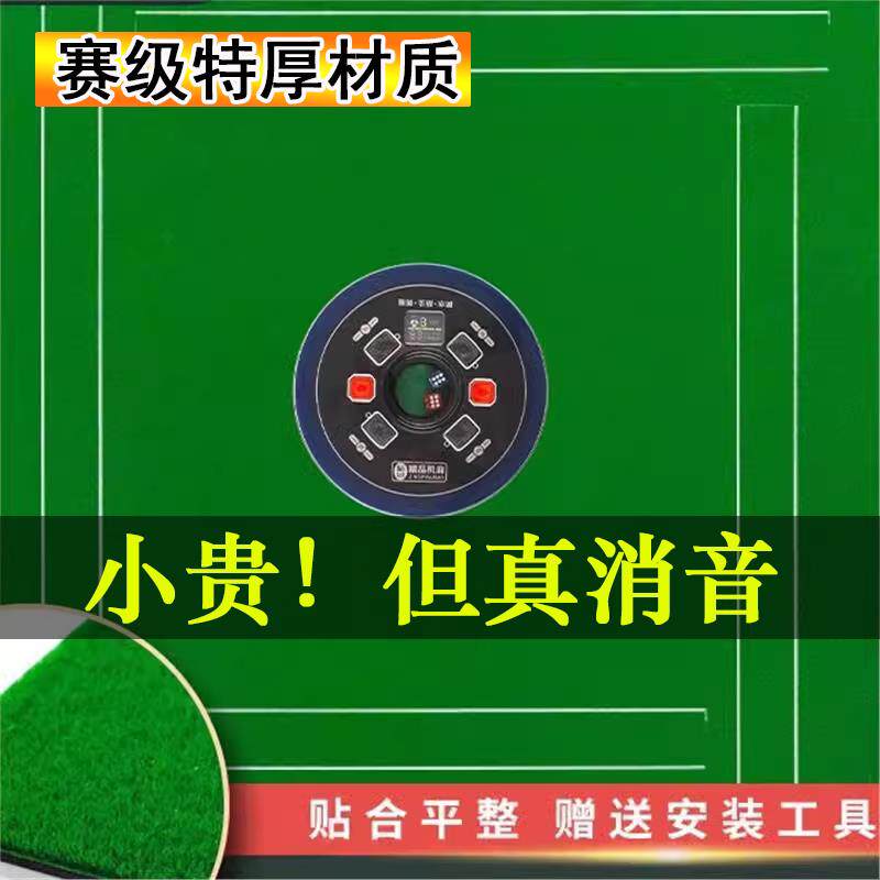 麻将机自粘桌布机麻麻将桌麻将桌面贴布垫台面布台布粘加厚消音布