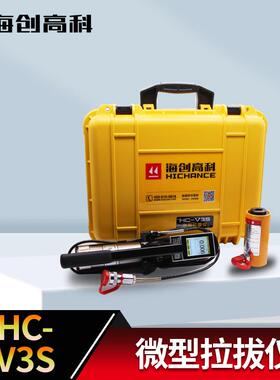 北京海创高科HC-VnS系列微型拉拔仪/HC-V10S微型拉拔仪