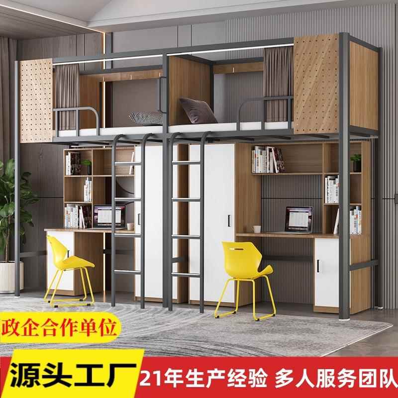 大学培训学校青旅工厂职员工人企业寝室宿舍床学生上床下桌公寓床