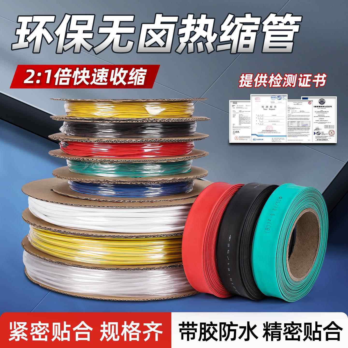 热收缩管绝缘透明黑白数据线硅胶阻燃加厚耐磨大口径电线缆光纤套,标准件/零部件/工业耗材,热缩管,淘宝优惠券,粉丝福利购,淘宝优惠卷