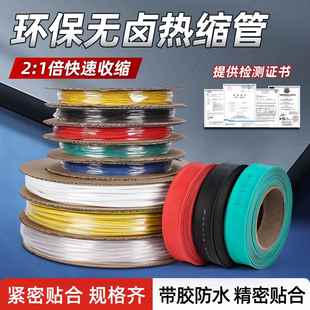 热收缩管绝缘透明黑白数据线硅胶阻燃加厚耐磨大口径电线缆光纤套