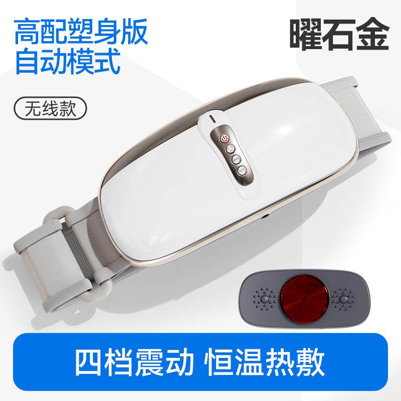 正品甩脂减肥带震动加机热腰带美容院小腹瘦肚子器瘦身减减肥抖抖