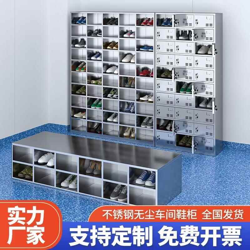 201不锈钢鞋柜更衣室换鞋凳更衣柜带锁多门柜无尘车间员工储物柜