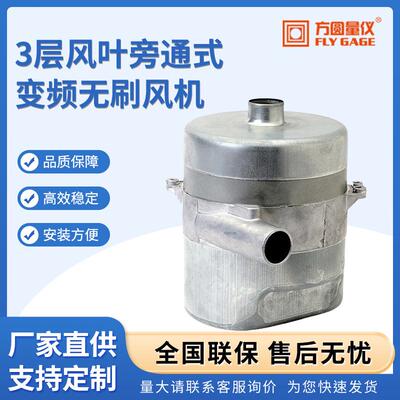 5.7Windjammer117415-733层风叶旁通式变频无刷风机240V