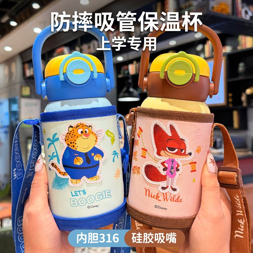 疯狂动物城儿童保温杯上学专用吸管杯内胆316防摔幼儿园带杯套