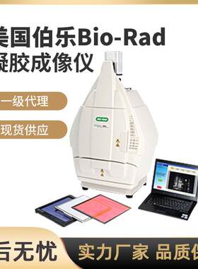 美国伯乐Bio-Rad凝胶成像仪系统ChemiDoc/GelDoc凝胶文档系统