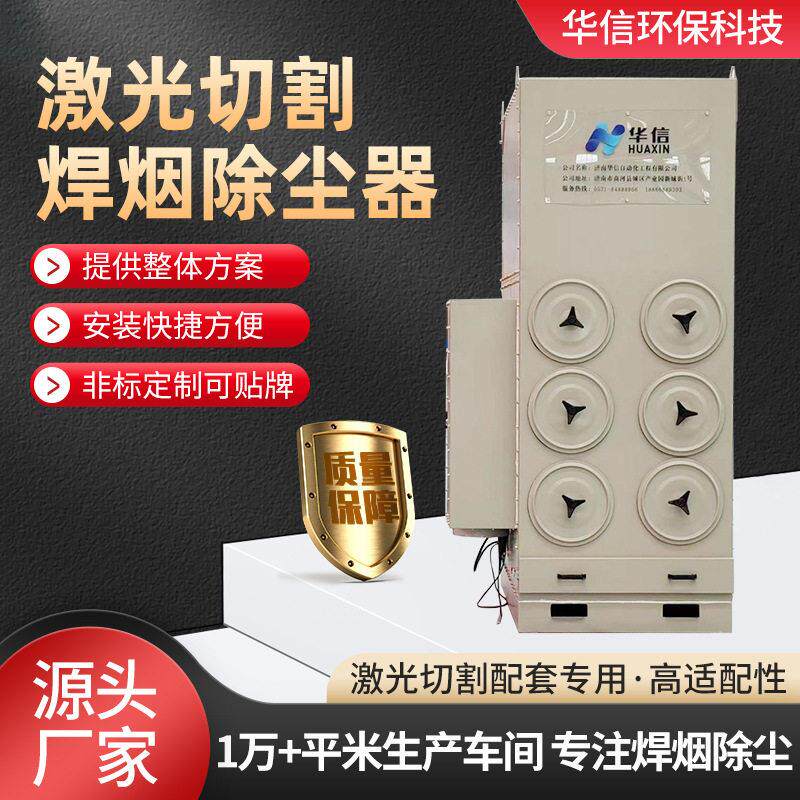 粉尘集尘器车间焊接烟尘处理脉冲除尘器激光切割配套焊烟净化器