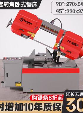 定制转角锯床4028金属斜切45度卧式带锯床液压半自动钢材小型锯床