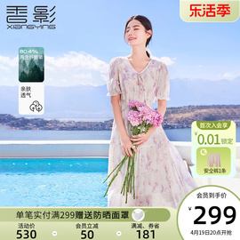 香影v领碎花连衣裙女2024夏季茶歇系带超好看高腰泡泡袖裙子