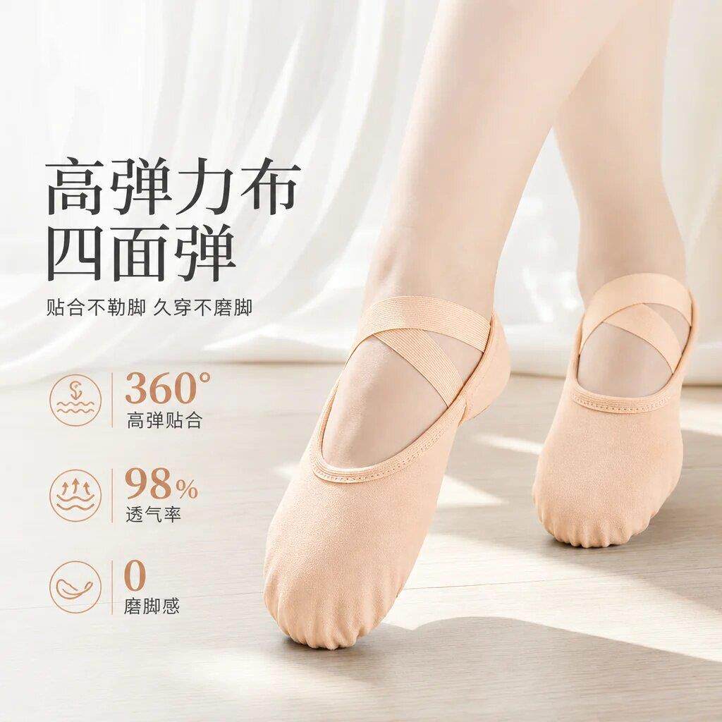儿童专业弹力布舞蹈鞋成人肉色免系带软底练功鞋交叉绑带芭蕾舞鞋
