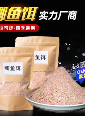 鲫鱼饵料100g野钓黑坑四季用食江河水库钓鱼用鱼饵用品路亚