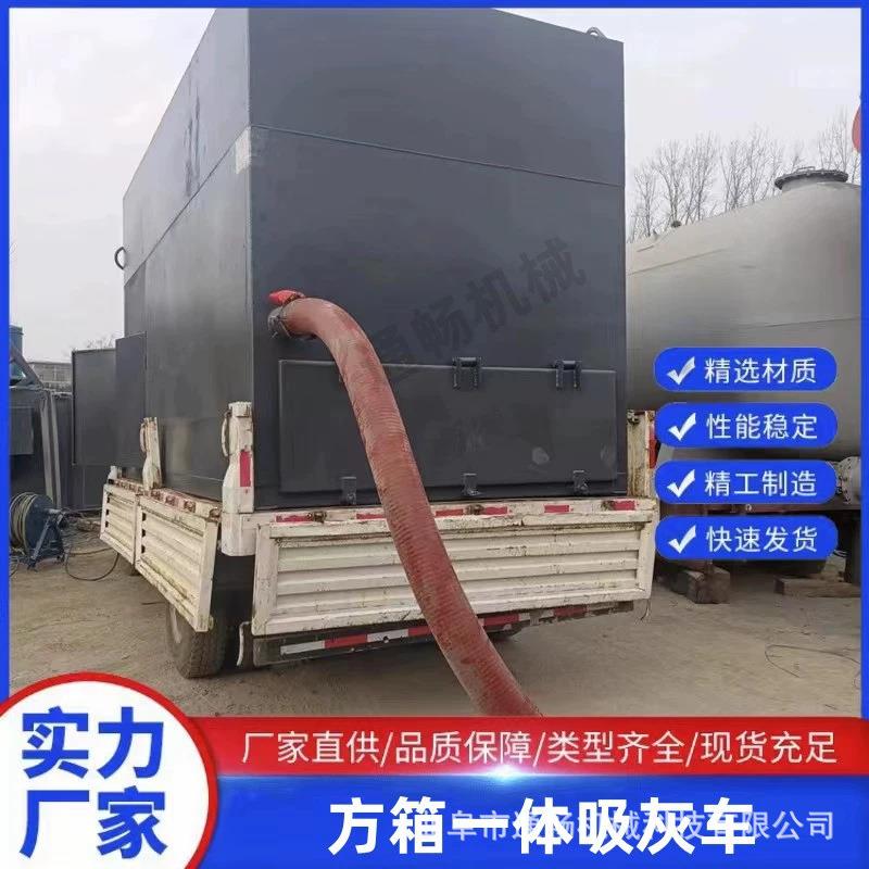 烟道清灰中转吸灰车 方箱式储存粉煤灰设备 火力电厂用负压吸尘车