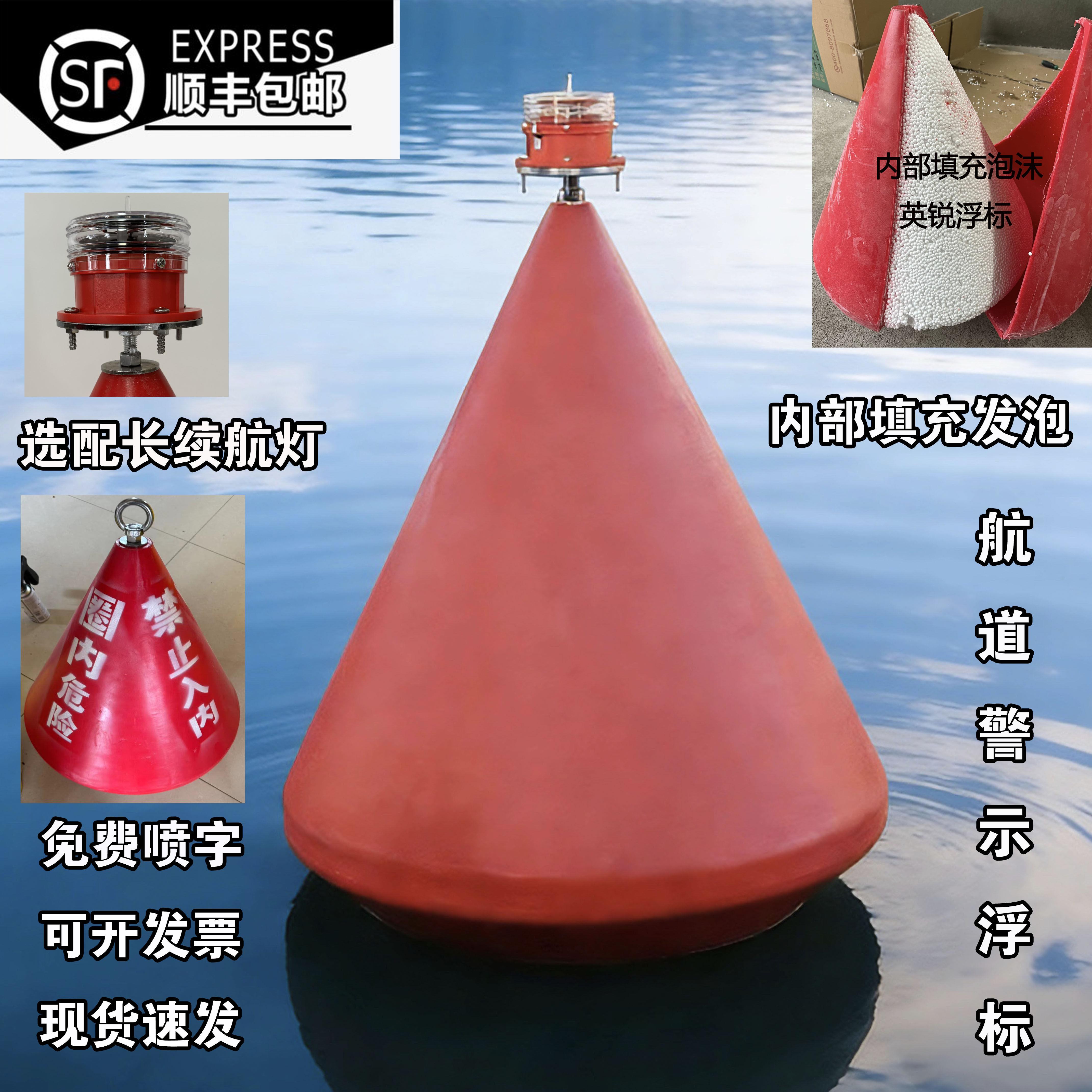 水上定位警示浮标海上警示浮标锥形航道安全警戒航标可选带警示灯