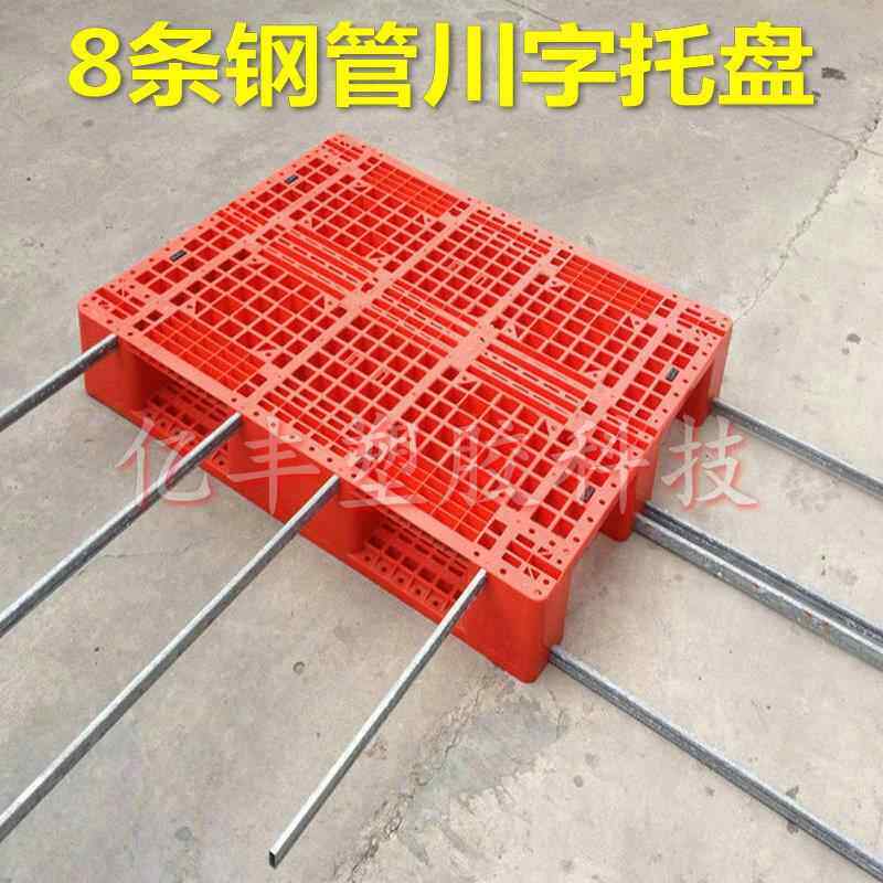 内4条钢管川字型塑料台板周转栈板塑胶托THC盘车卡置板叉装卸地垫