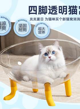 太空舱大号猫窝夏季四季通用高透亚克力转盘猫咪玩具宠物用品