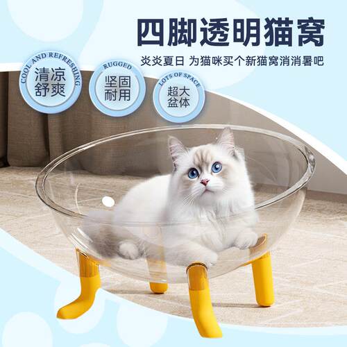 太空舱大号猫窝夏季四季通用高透亚克力转盘猫咪玩具宠物用品