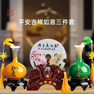 饰品 新年平安吉祥如意扣摆件如意花瓶乔迁送礼品客厅酒柜电视柜装
