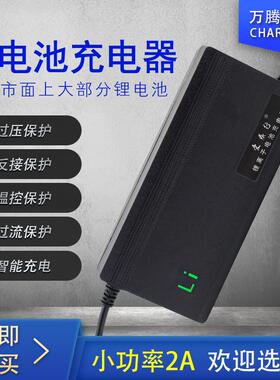 锂电池智能充电器24V3A7串29.4V5A10A8串29.2V充电器厂家直供