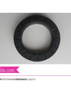 三菱帕杰罗V73V75V77V87V93V97后避震减震器弹簧胶垫（上垫）