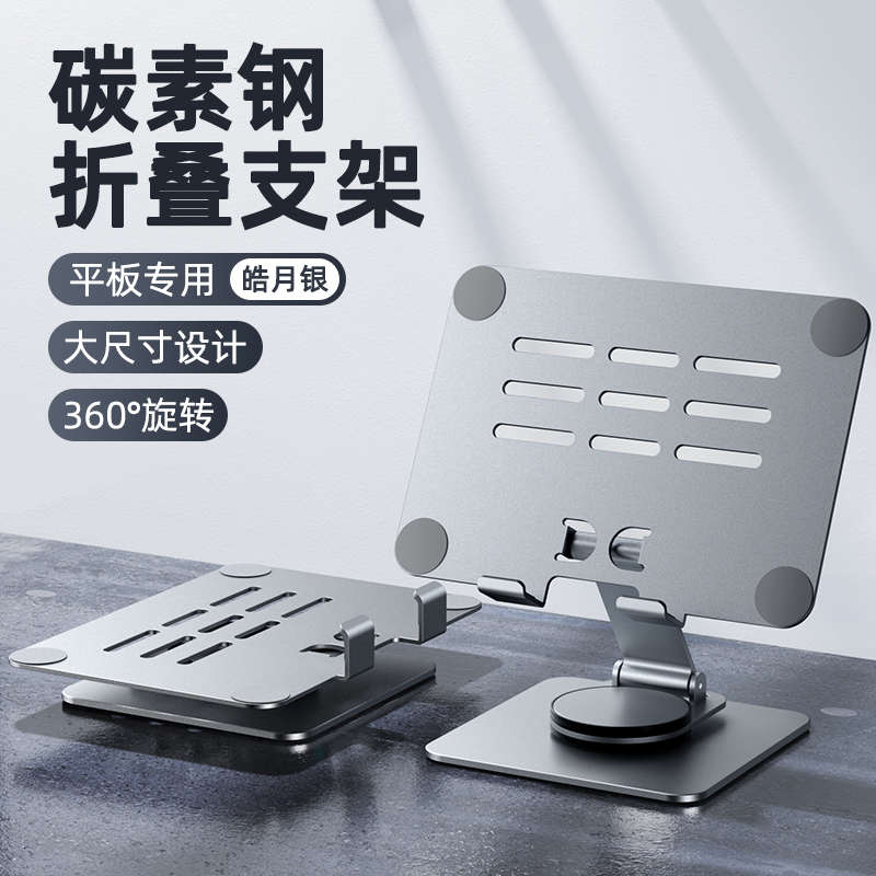 电脑架子桌上iqoo旋转 pad2por多功能iqoopad2pro桌面vivoiqoopad