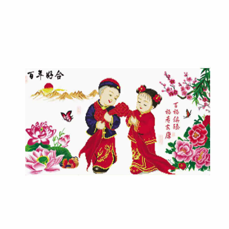 百年好合十字绣成品不带框纯手工出售已绣好2025新款金童玉女结婚