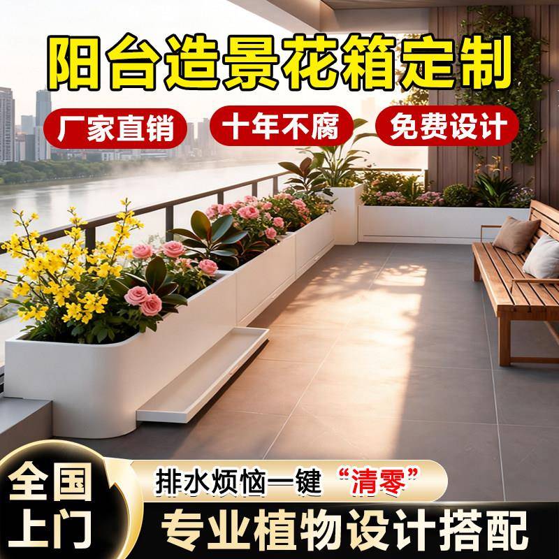 室内阳台造景花箱户外不锈钢花槽转角花池花盆花园定制成品花盆图片